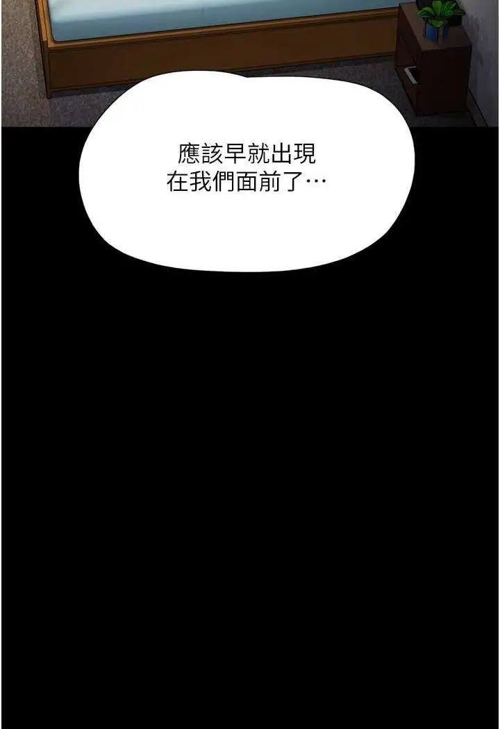 漫画《我的兵变女友》第49话第94张图
