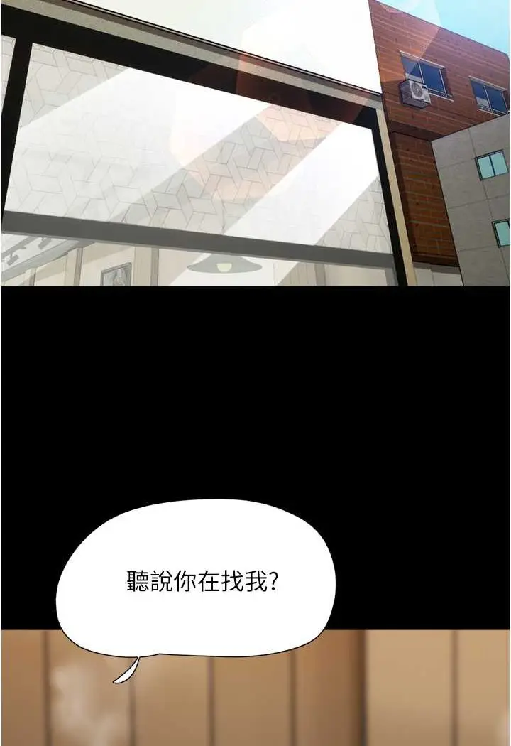 漫画《我的兵变女友》第49话第96张图