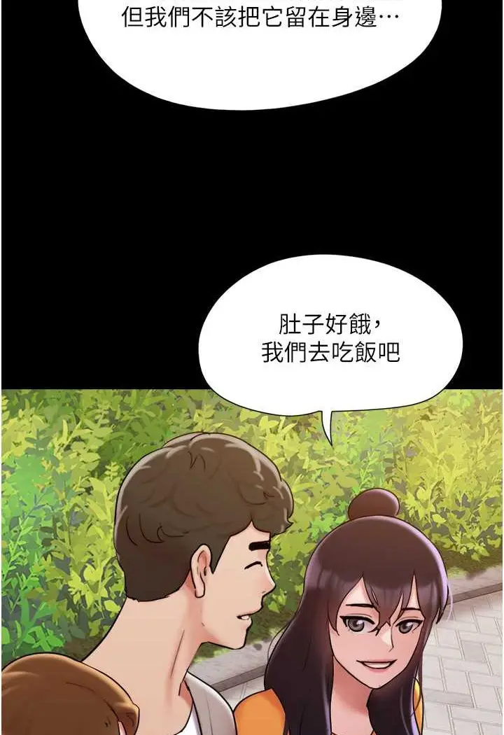 漫画《我的兵变女友》最终话第104张图