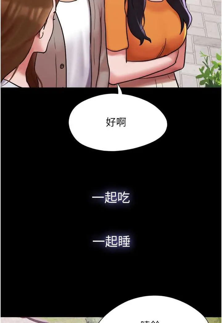 漫画《我的兵变女友》最终话第105张图