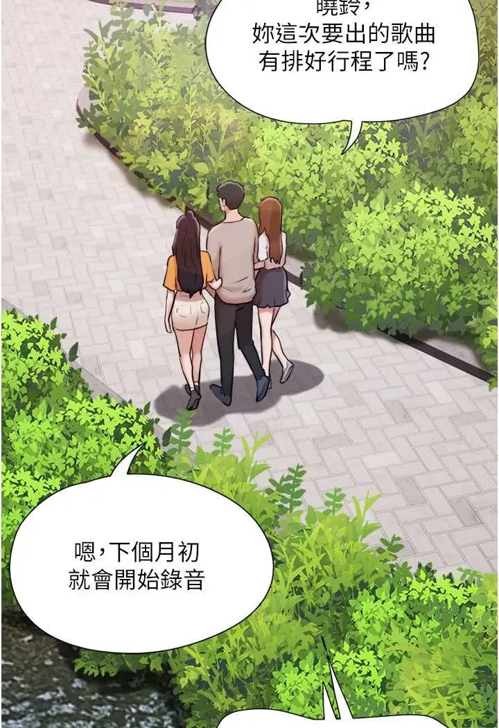 漫画《我的兵变女友》最终话第106张图