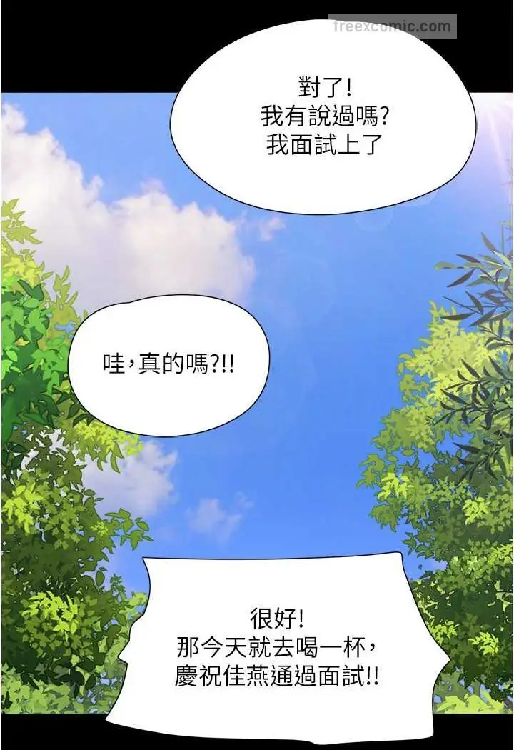 漫画《我的兵变女友》最终话第108张图