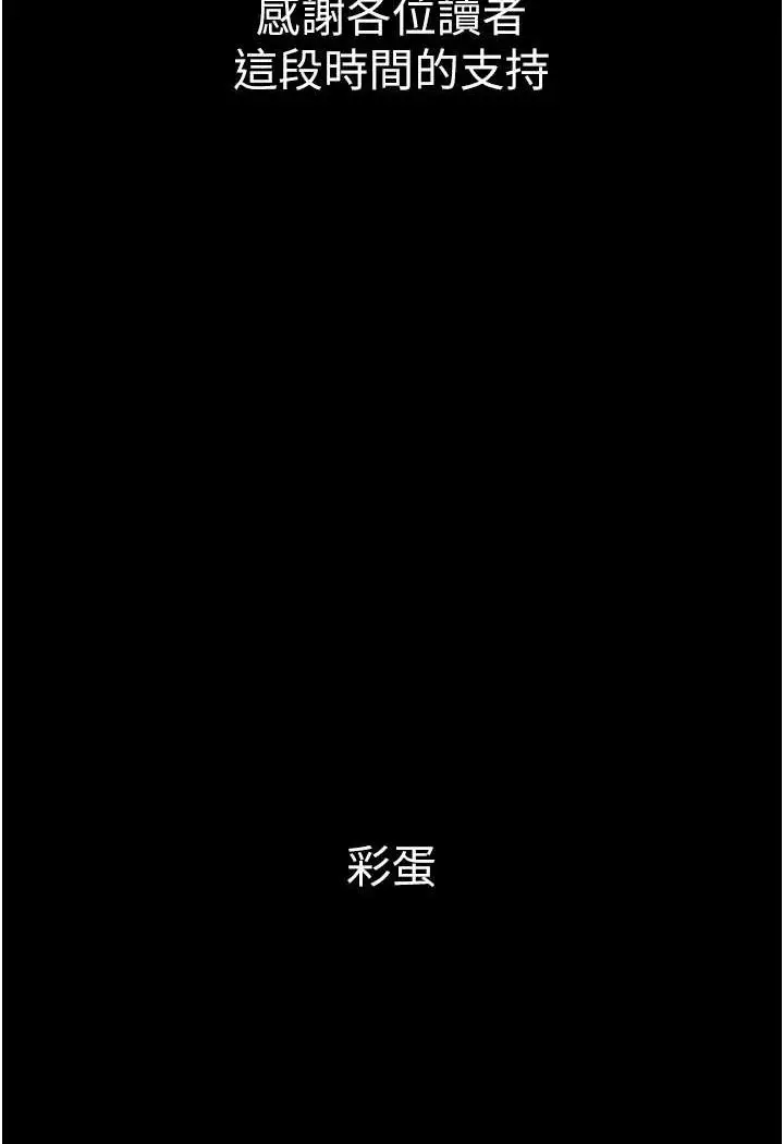 漫画《我的兵变女友》最终话第113张图