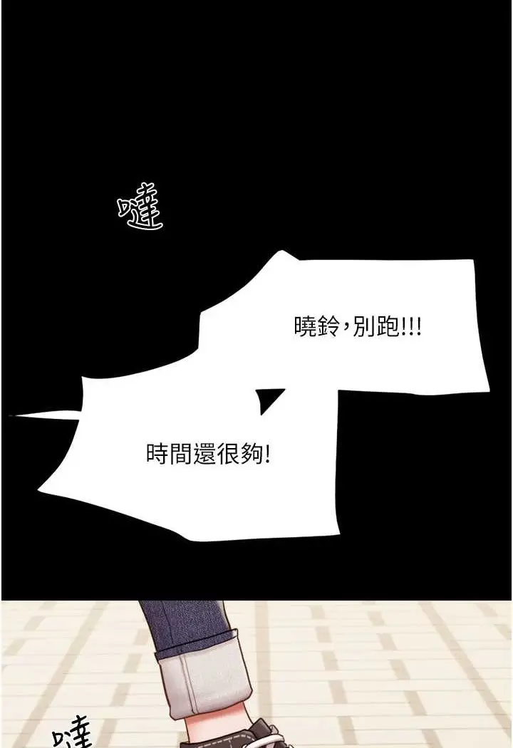 漫画《我的兵变女友》最终话第114张图
