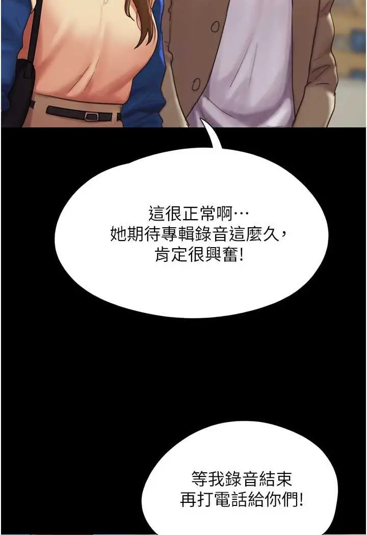 漫画《我的兵变女友》最终话第118张图