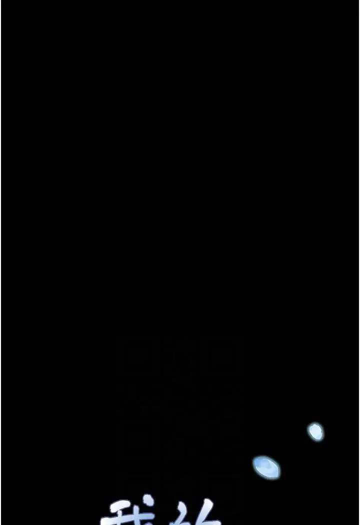漫画《我的兵变女友》最终话第12张图
