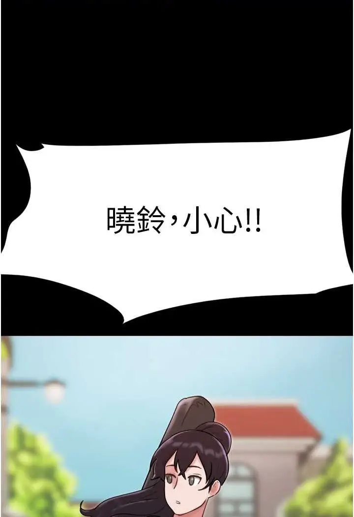 漫画《我的兵变女友》最终话第121张图