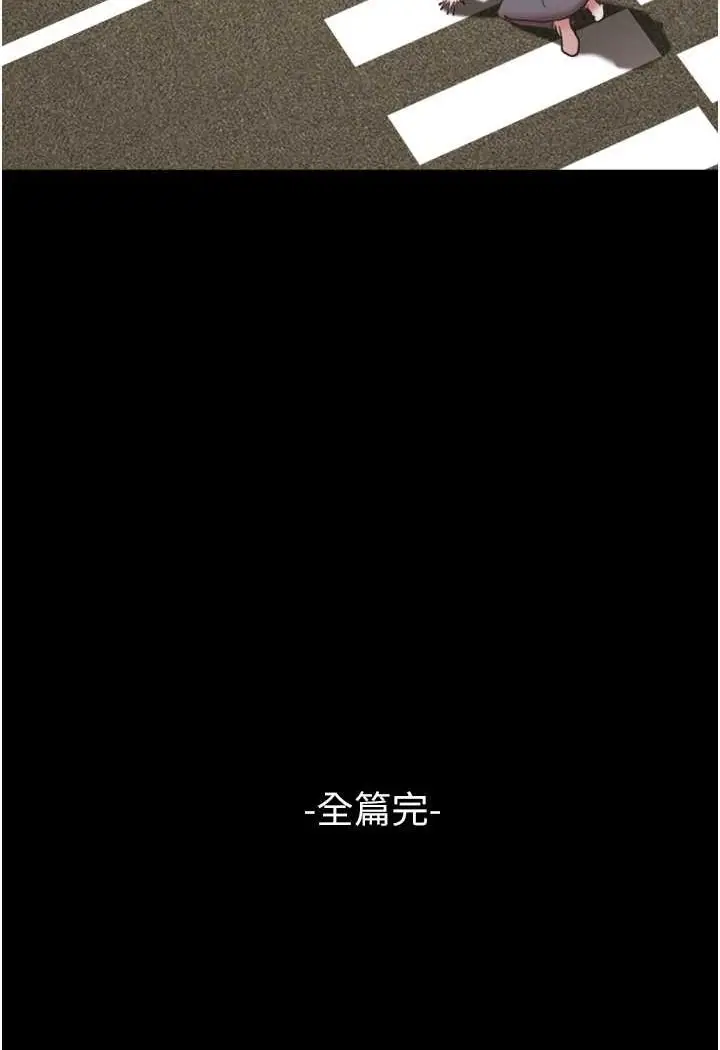 漫画《我的兵变女友》最终话第134张图