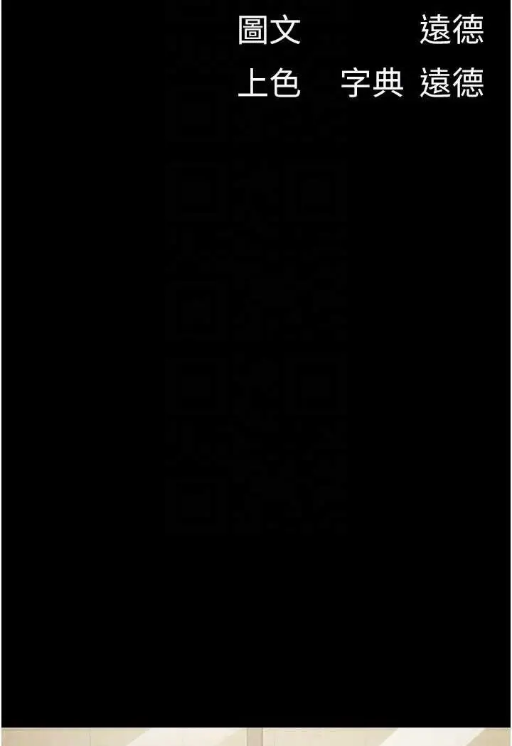 漫画《我的兵变女友》最终话第14张图