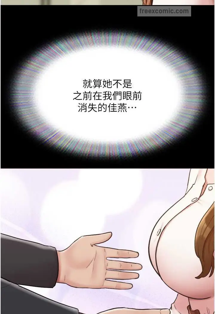 漫画《我的兵变女友》最终话第18张图