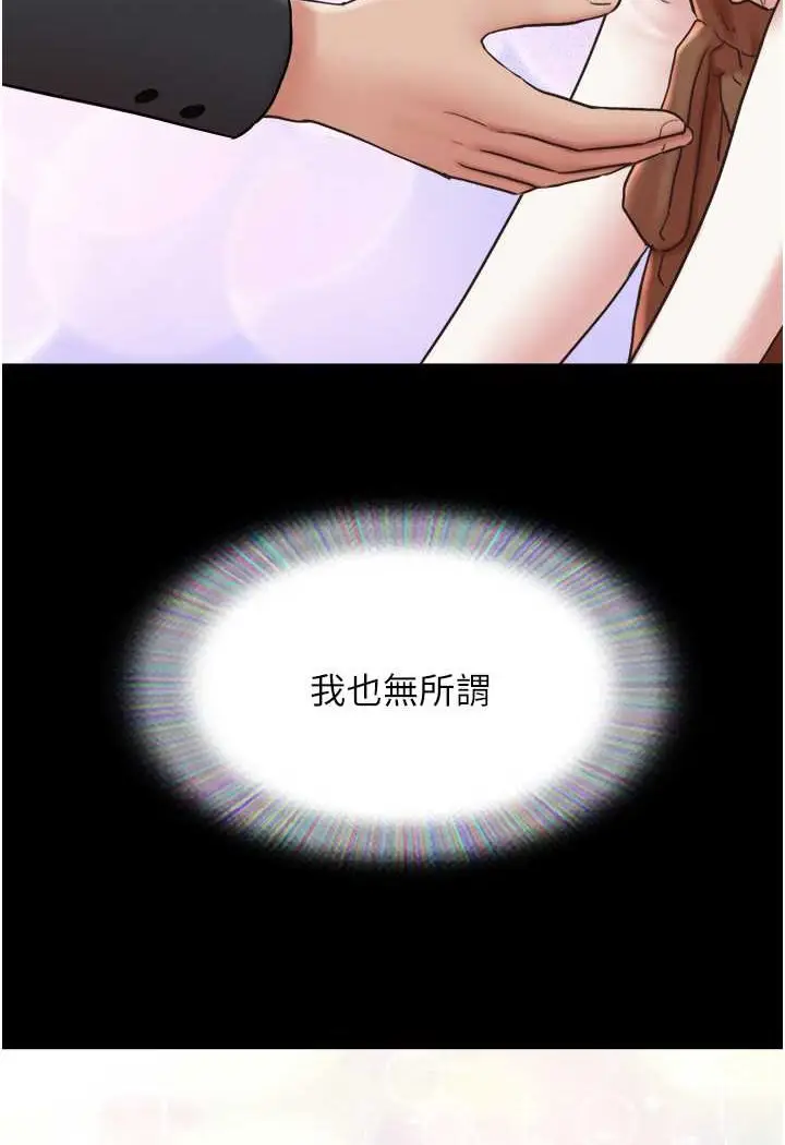 漫画《我的兵变女友》最终话第19张图