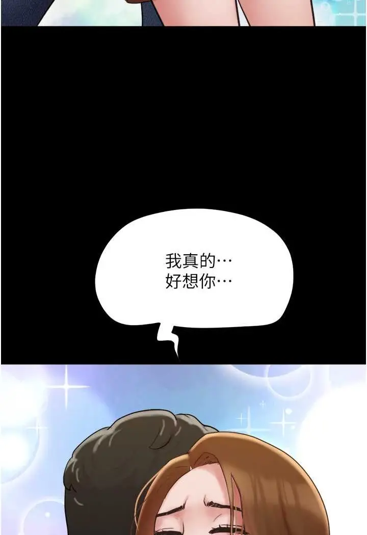 漫画《我的兵变女友》最终话第21张图