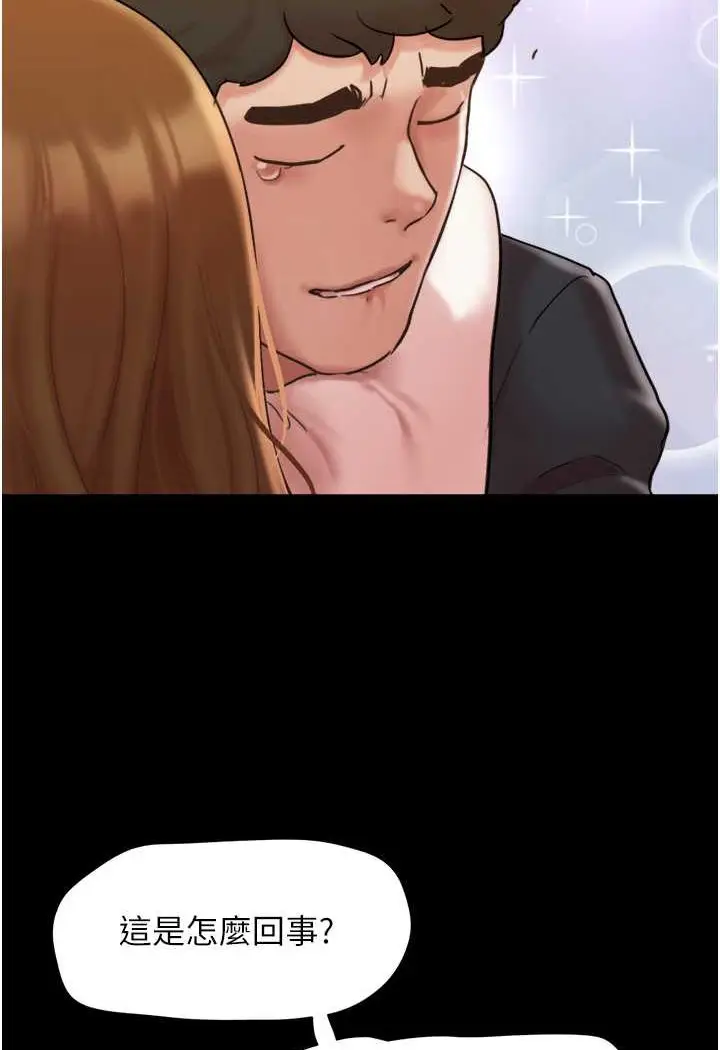 漫画《我的兵变女友》最终话第23张图