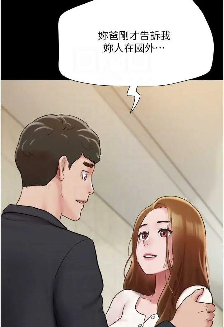 漫画《我的兵变女友》最终话第24张图