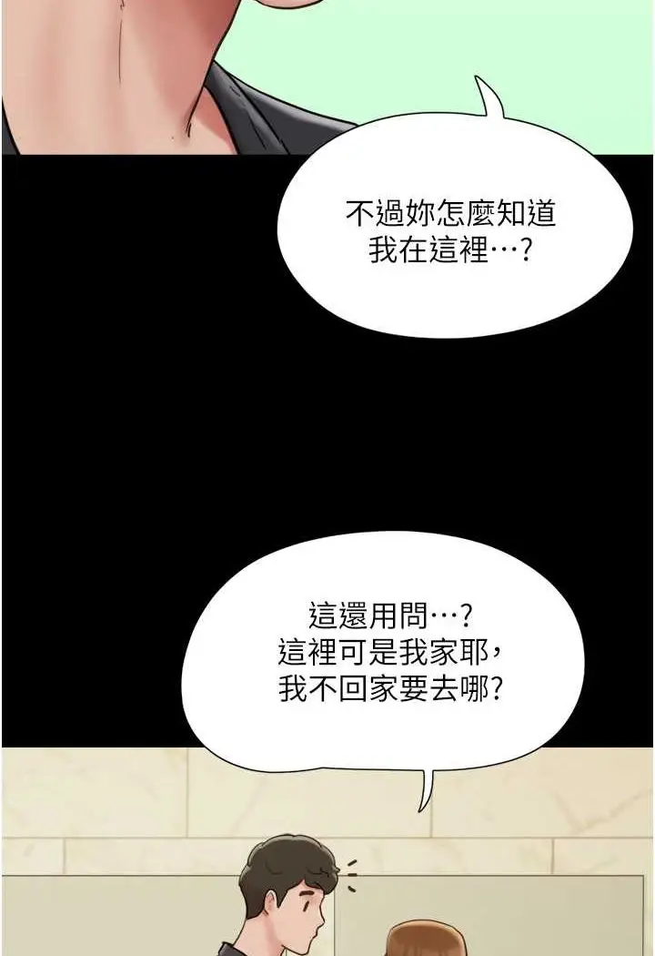 漫画《我的兵变女友》最终话第28张图