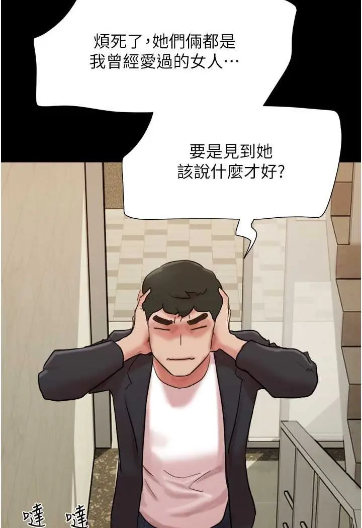 漫画《我的兵变女友》最终话第3张图