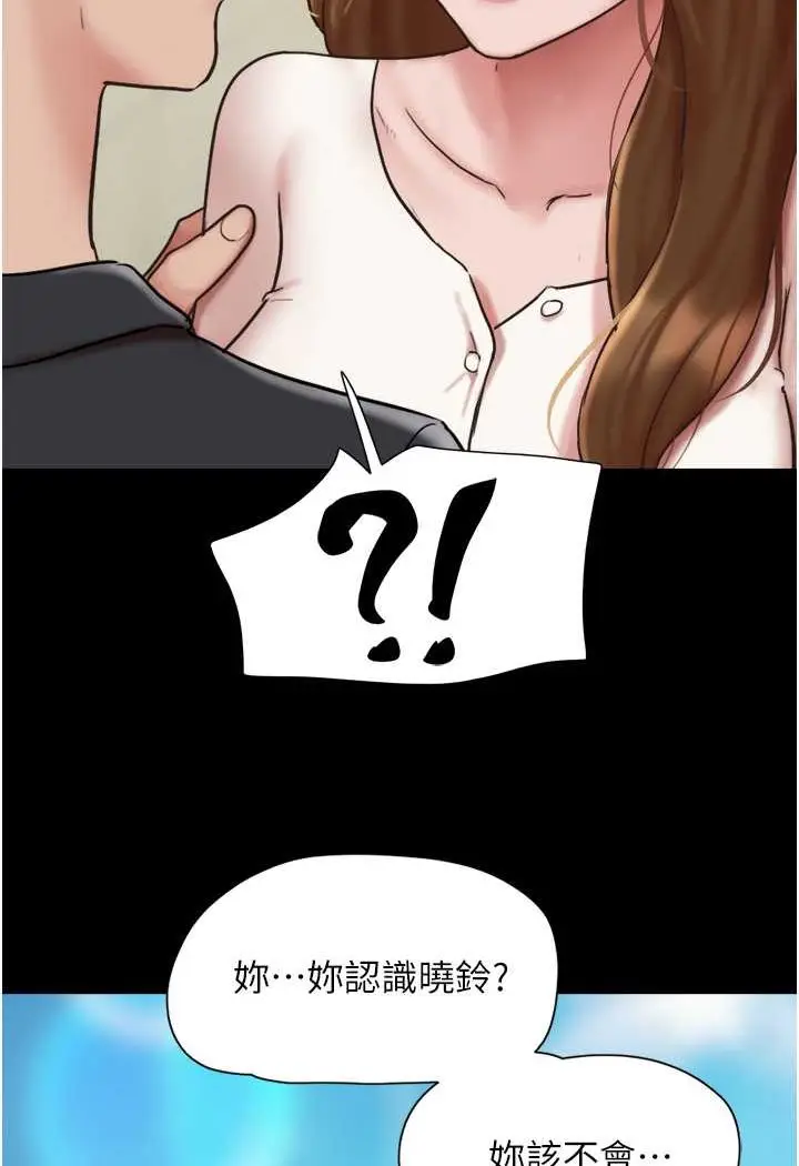 漫画《我的兵变女友》最终话第31张图