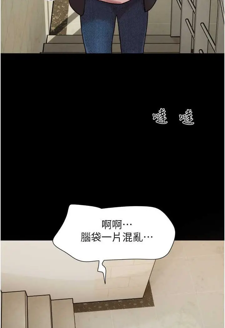漫画《我的兵变女友》最终话第4张图