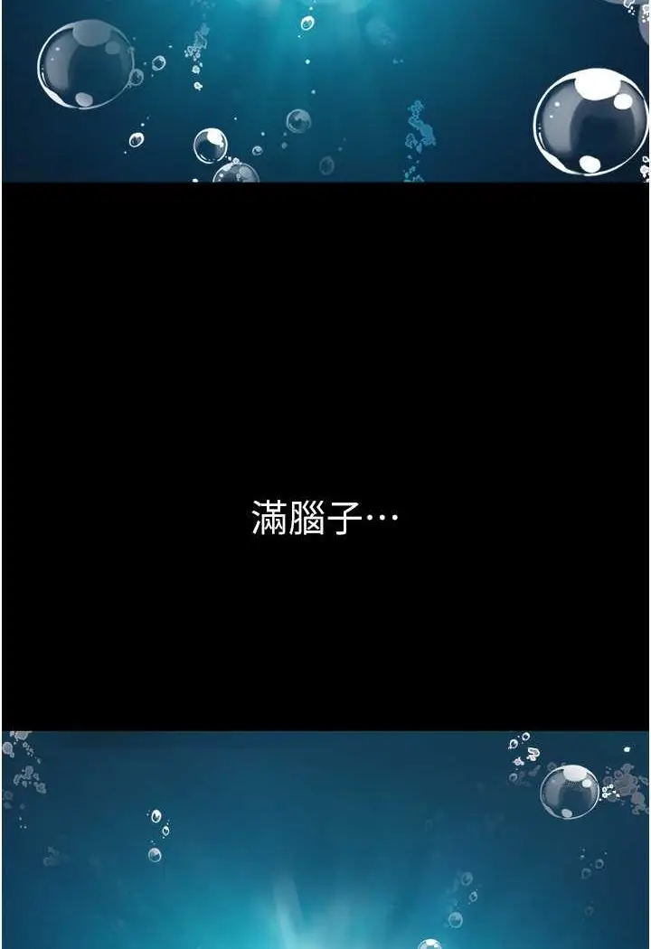 漫画《我的兵变女友》最终话第41张图