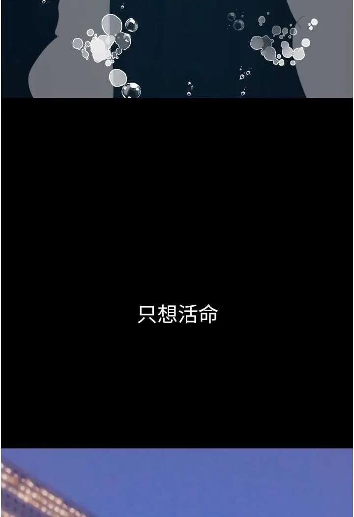 漫画《我的兵变女友》最终话第43张图