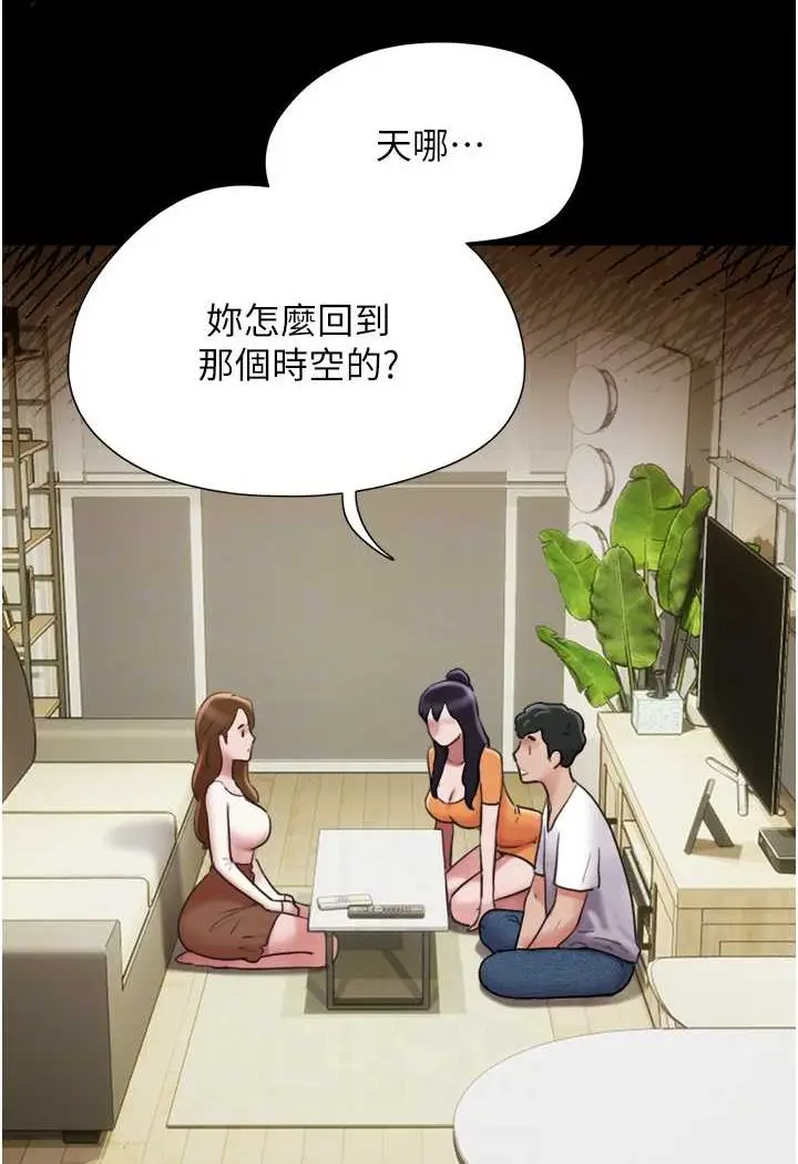 漫画《我的兵变女友》最终话第46张图