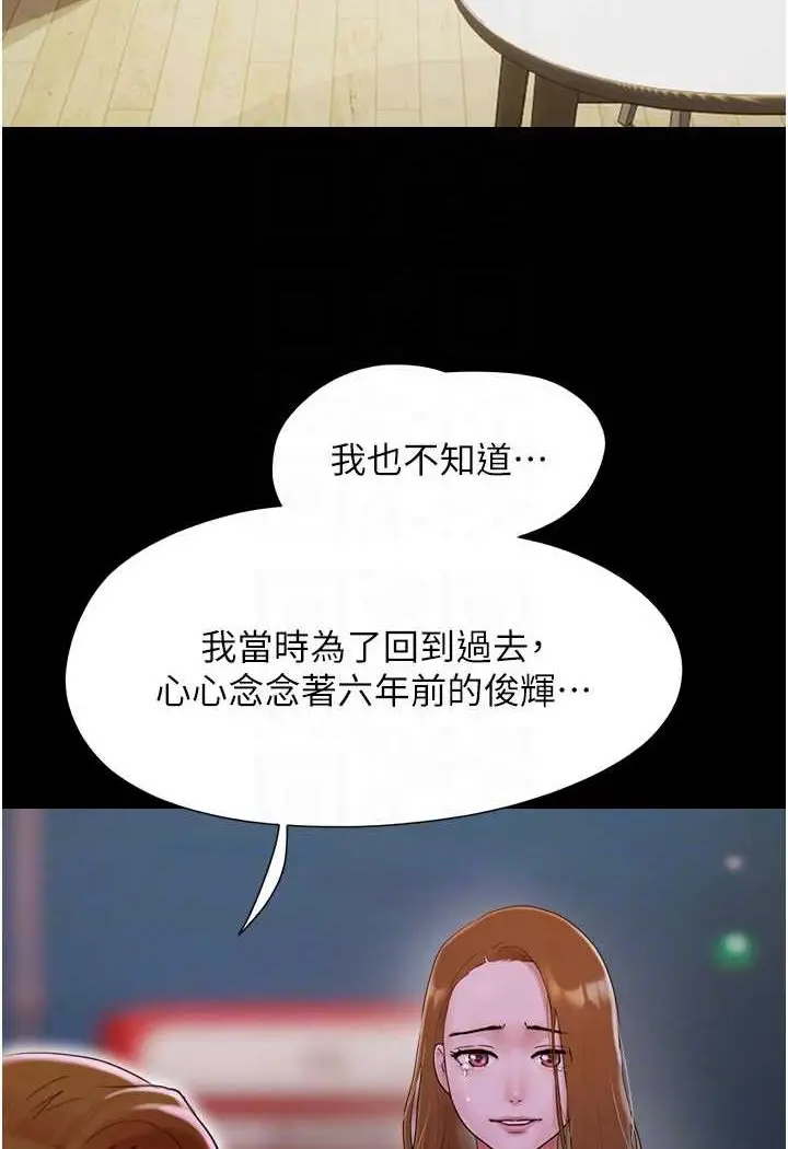 漫画《我的兵变女友》最终话第47张图