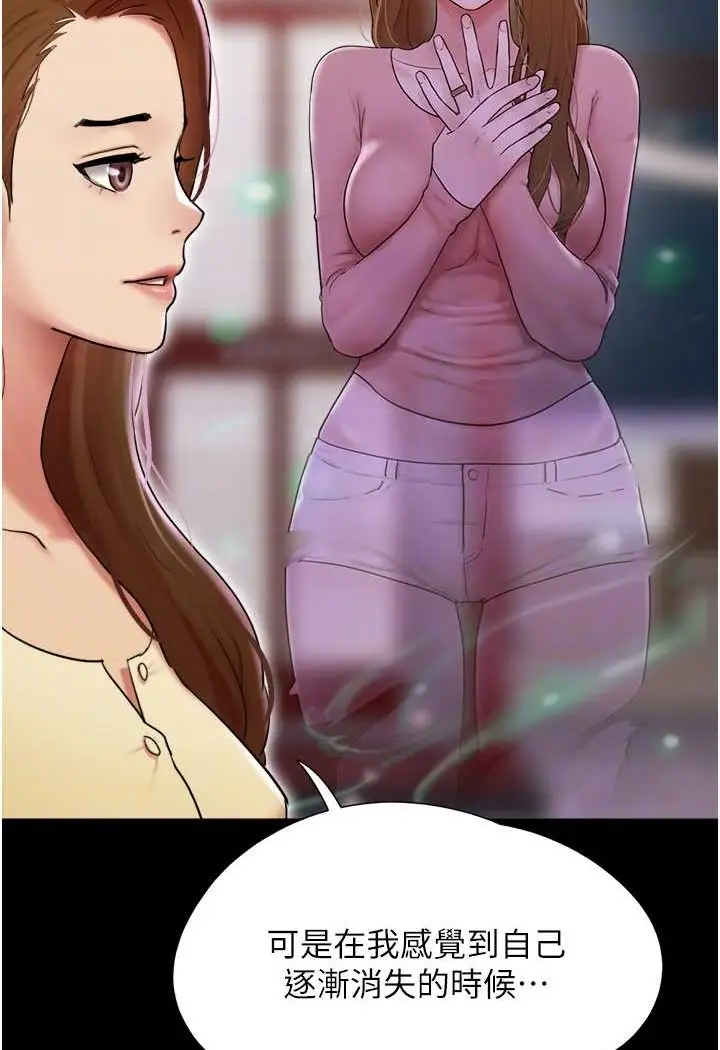 漫画《我的兵变女友》最终话第48张图