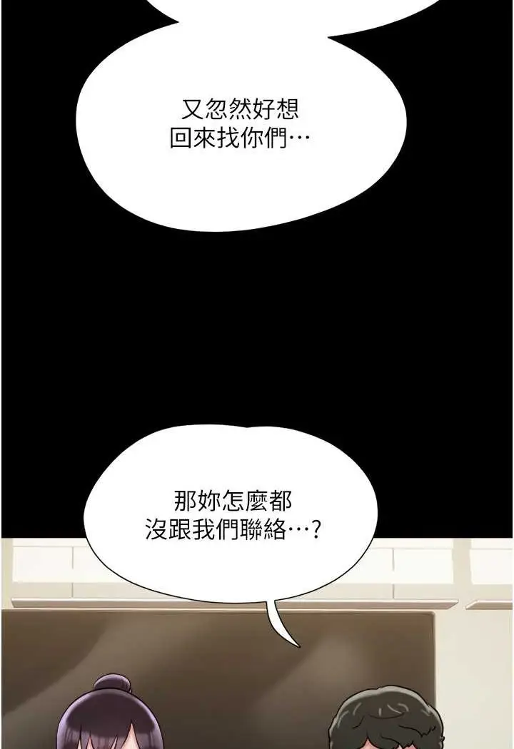 漫画《我的兵变女友》最终话第49张图
