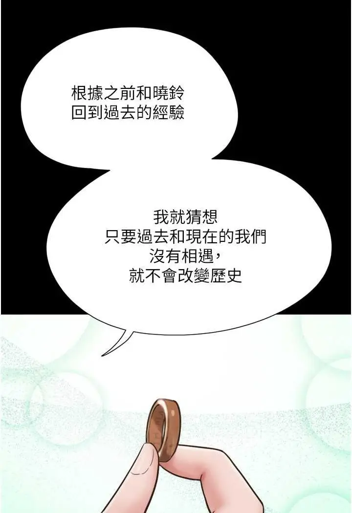 漫画《我的兵变女友》最终话第51张图
