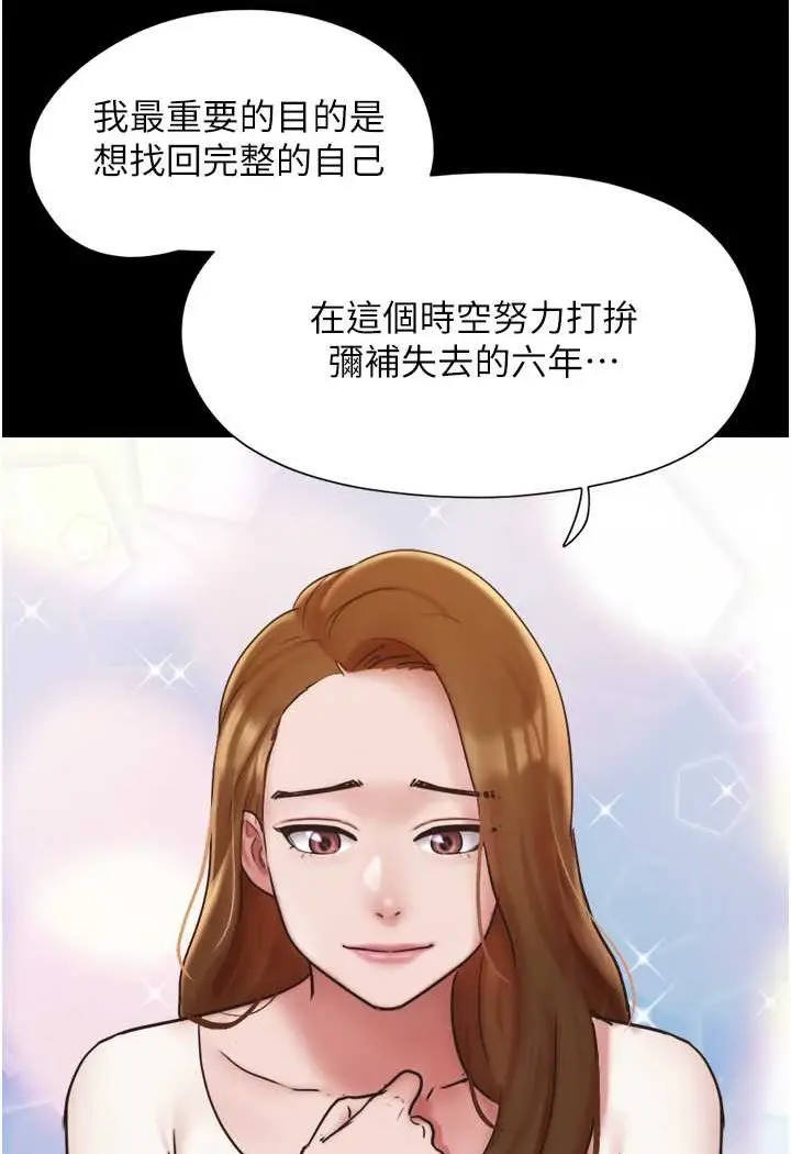漫画《我的兵变女友》最终话第55张图