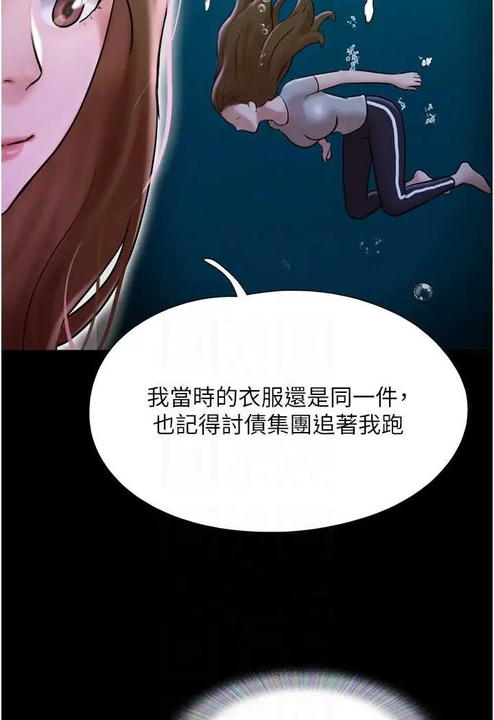 漫画《我的兵变女友》最终话第57张图