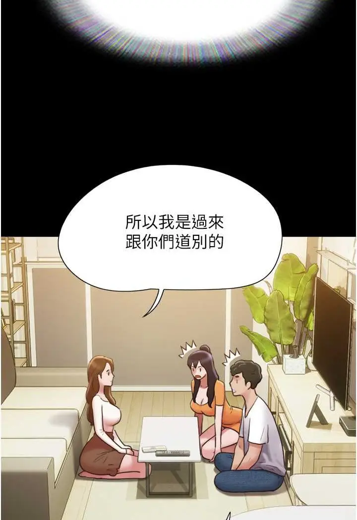 漫画《我的兵变女友》最终话第60张图
