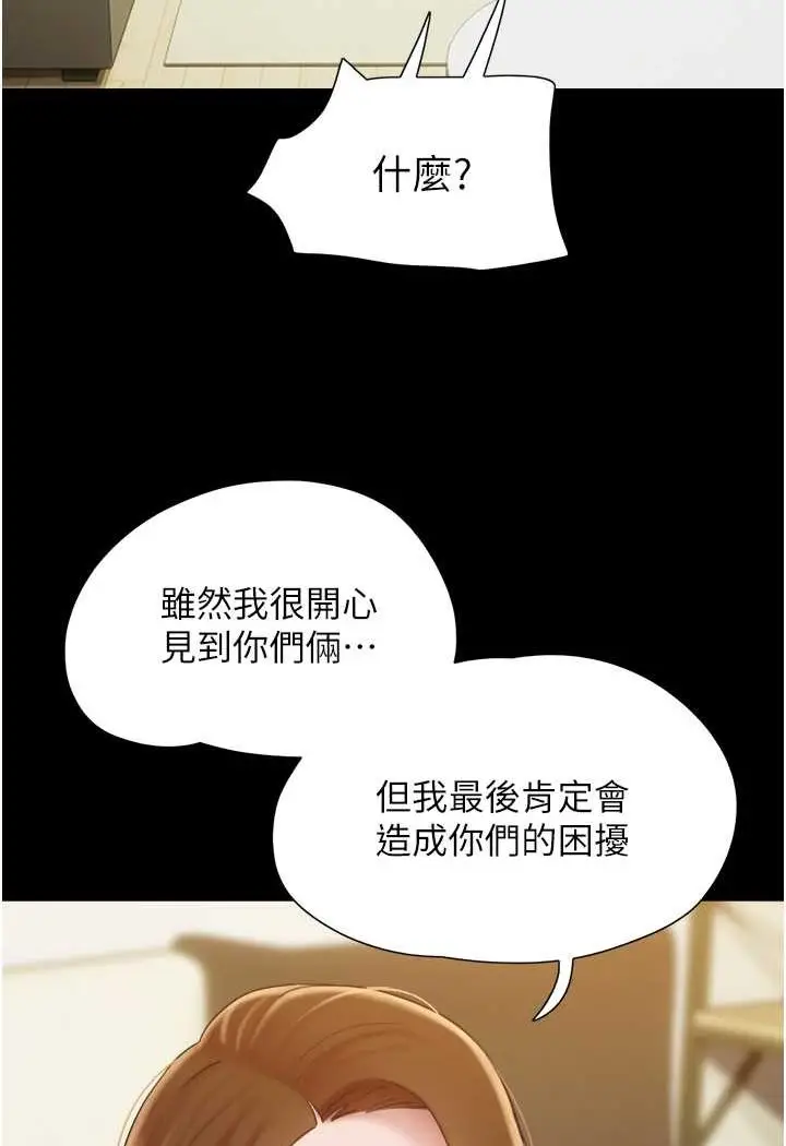 漫画《我的兵变女友》最终话第61张图