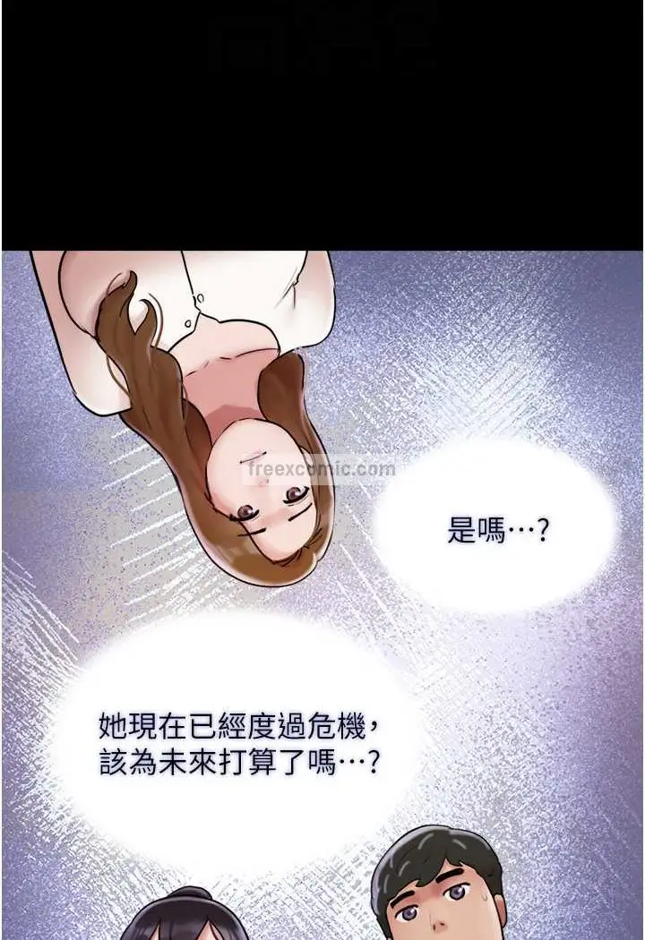 漫画《我的兵变女友》最终话第63张图