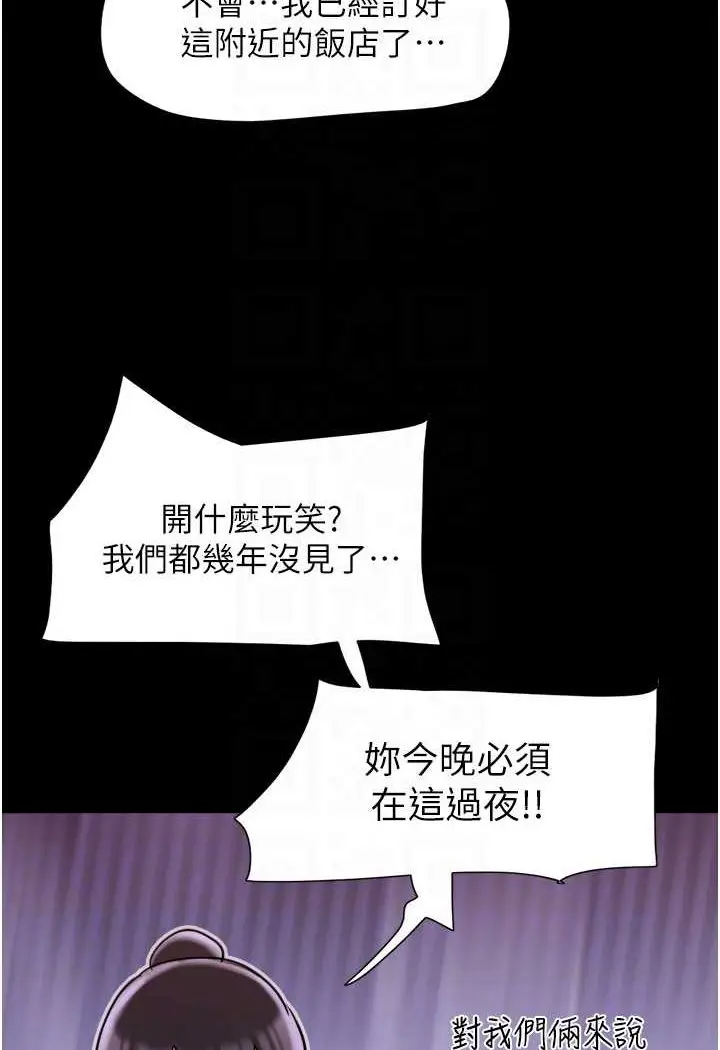 漫画《我的兵变女友》最终话第67张图