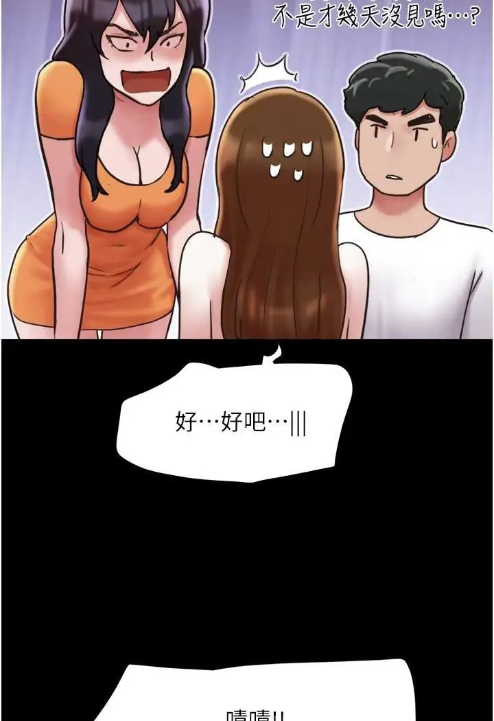 漫画《我的兵变女友》最终话第68张图