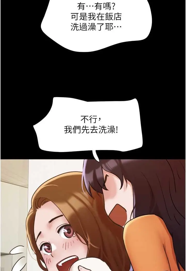 漫画《我的兵变女友》最终话第70张图