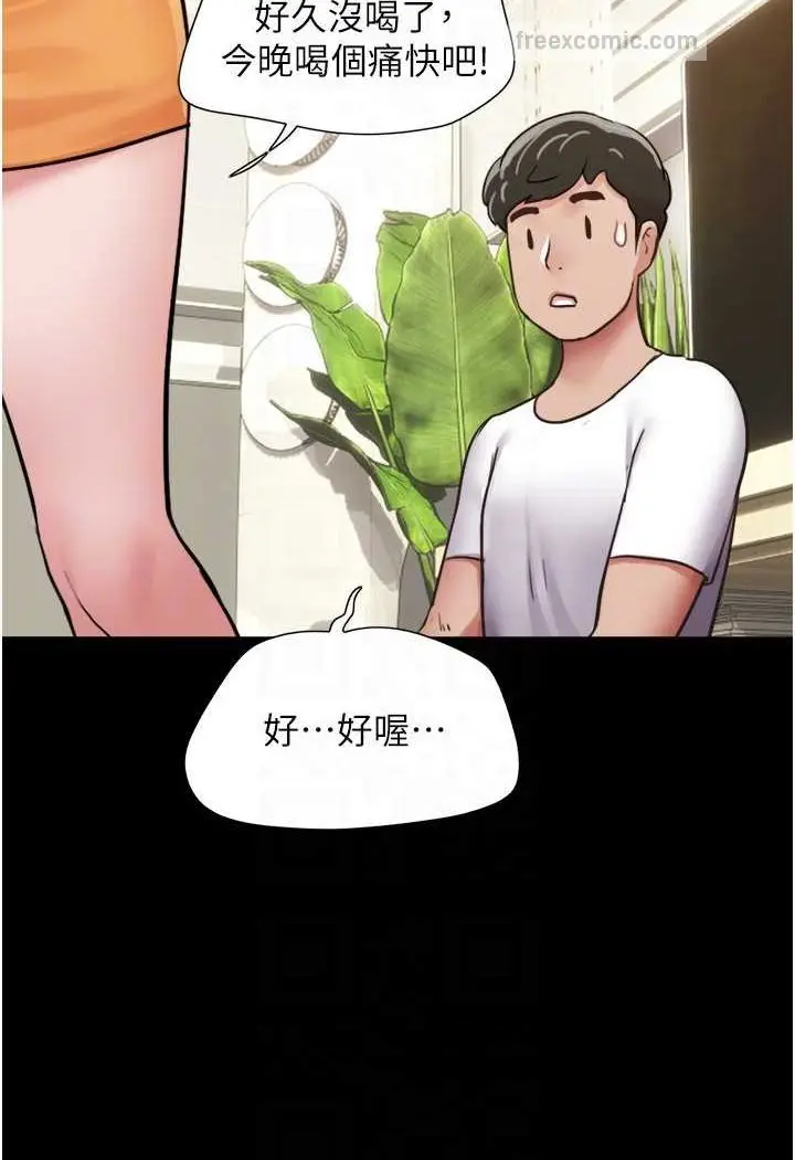 漫画《我的兵变女友》最终话第72张图