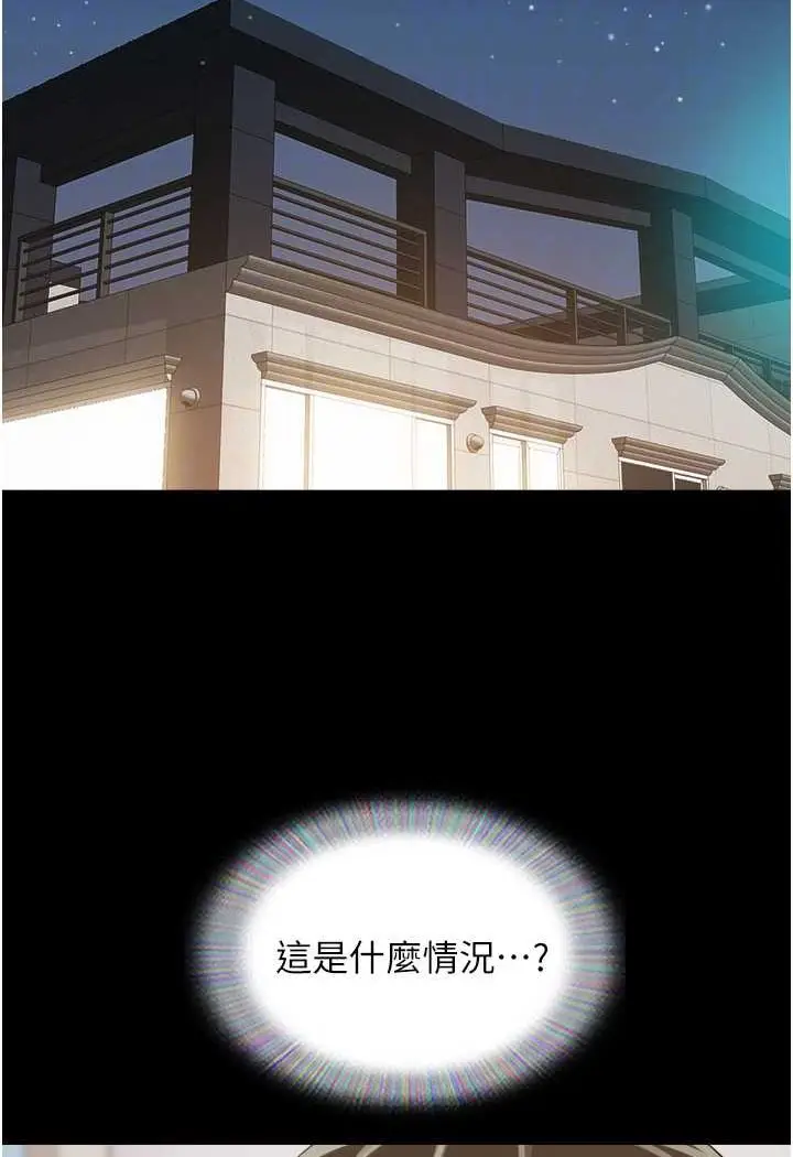 漫画《我的兵变女友》最终话第74张图