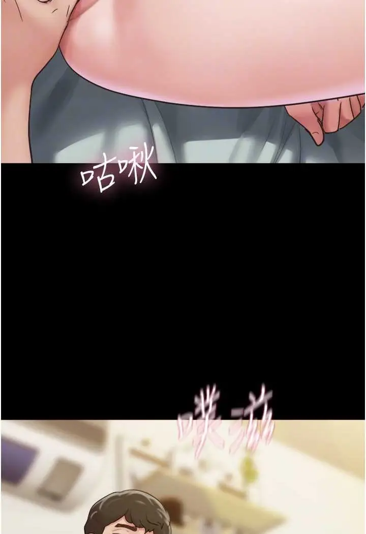 漫画《我的兵变女友》最终话第84张图