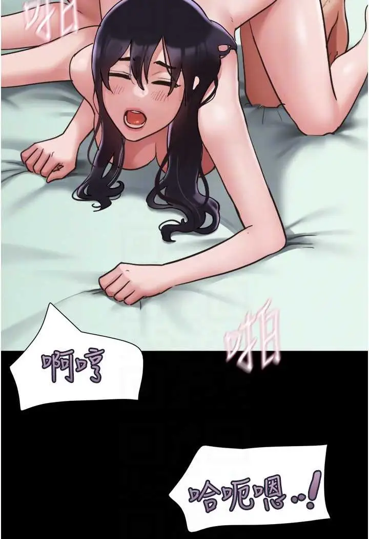 漫画《我的兵变女友》最终话第88张图