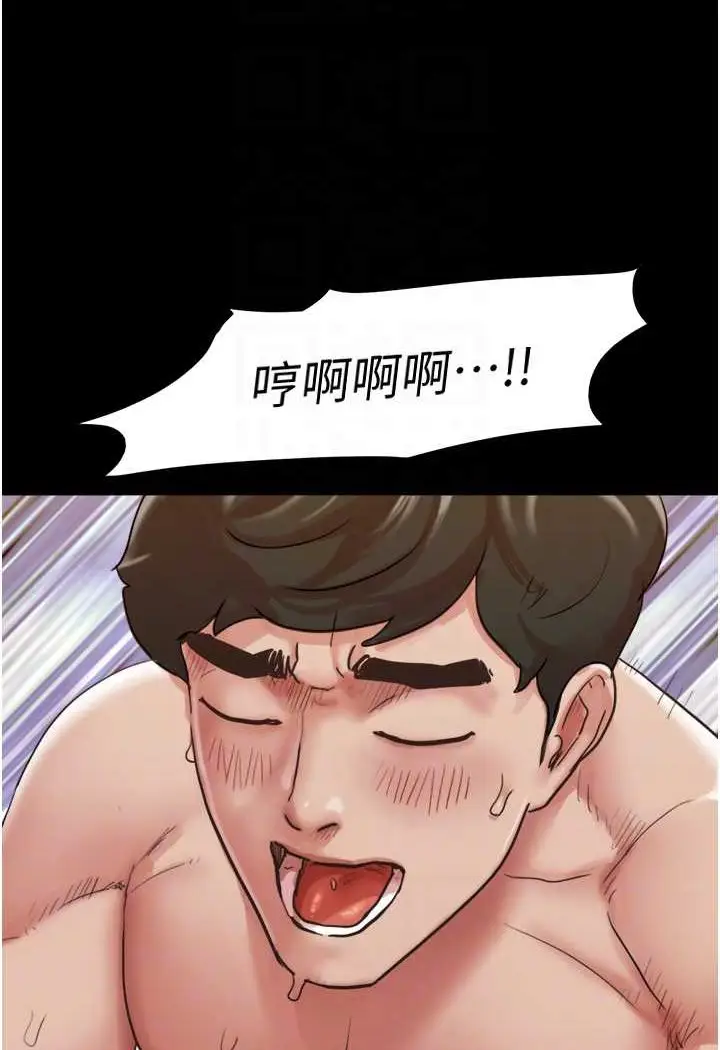 漫画《我的兵变女友》最终话第89张图