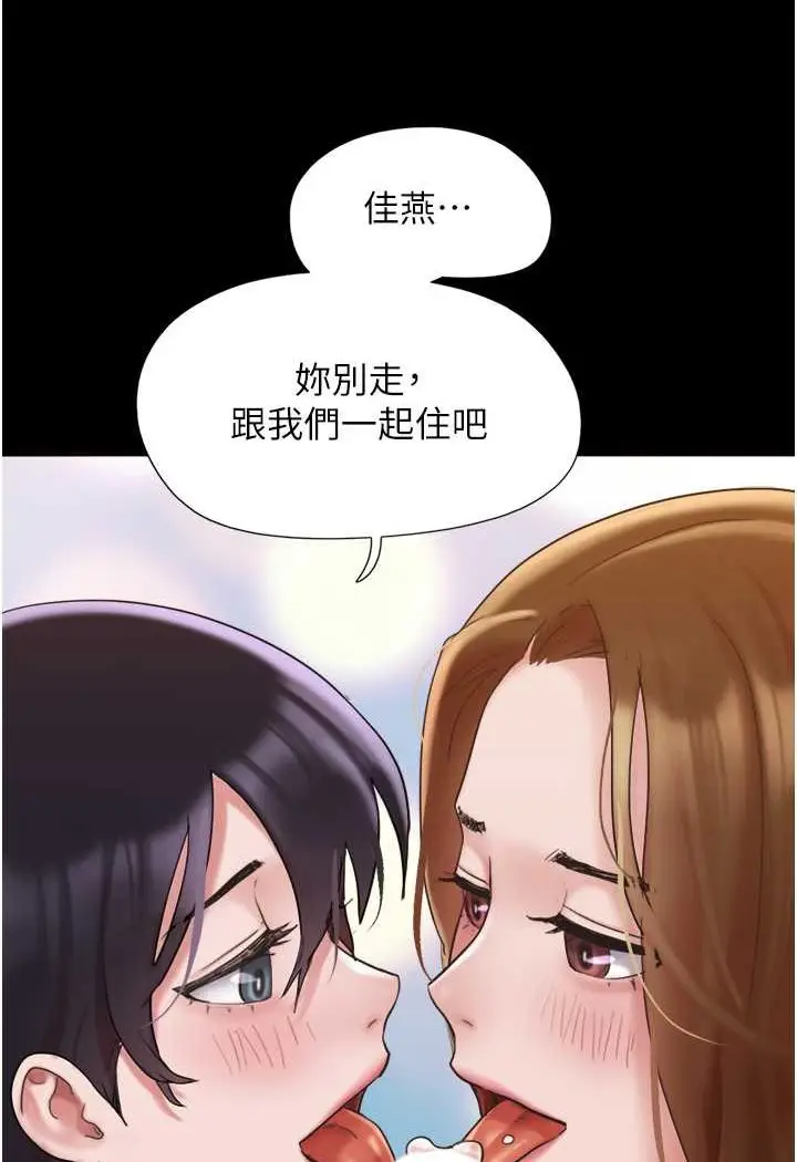 漫画《我的兵变女友》最终话第93张图