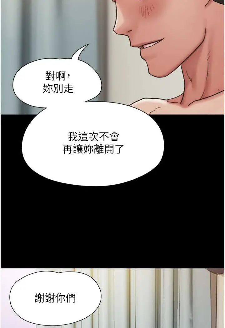 漫画《我的兵变女友》最终话第95张图