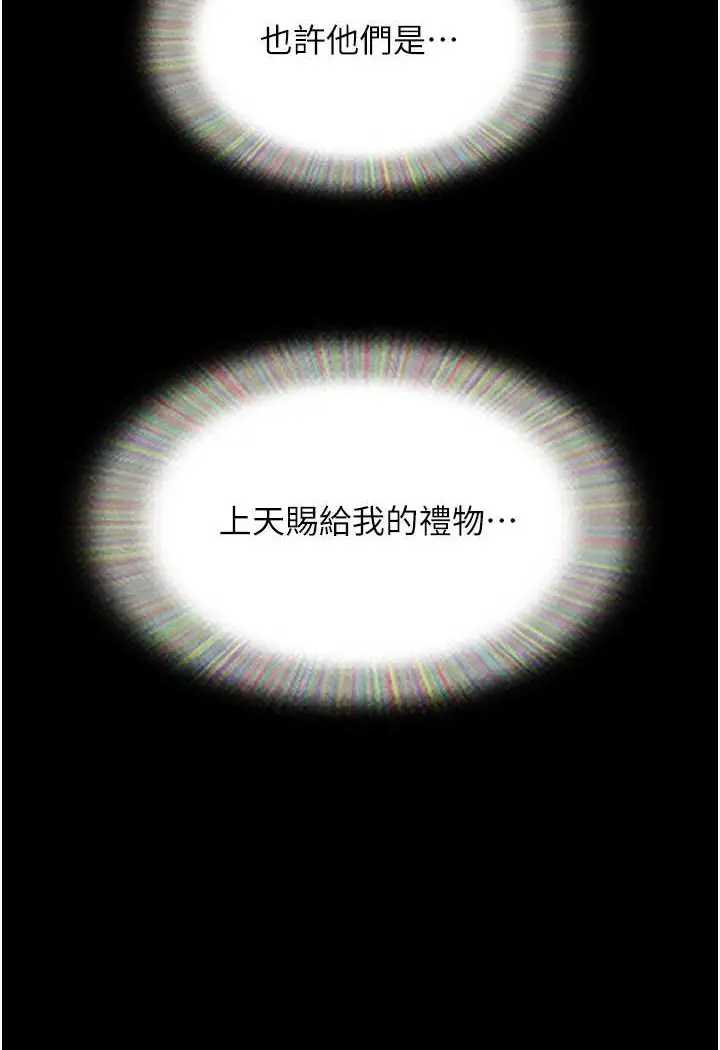 漫画《我的兵变女友》最终话第98张图
