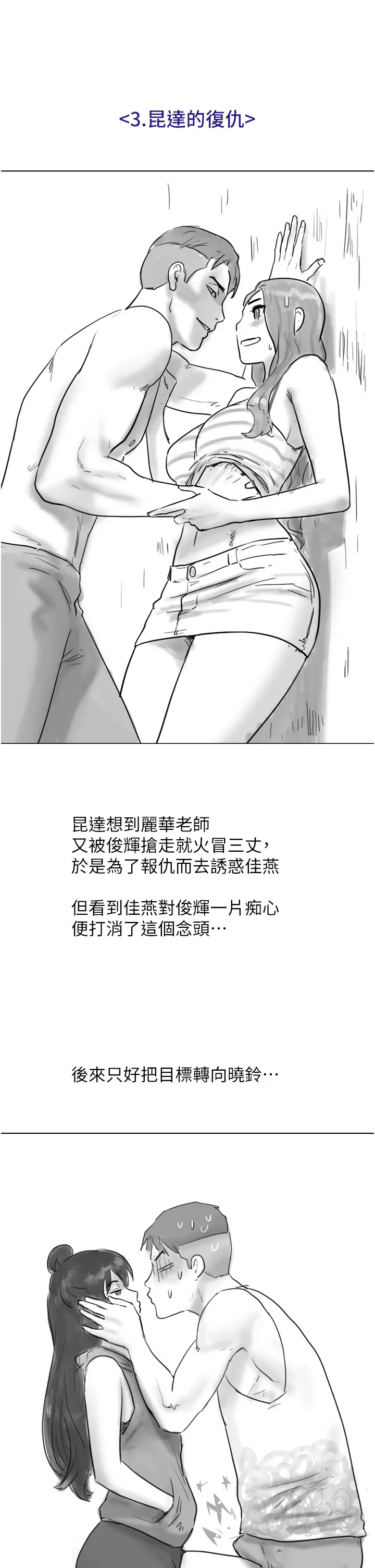 漫画《我的兵变女友》后记第5张图