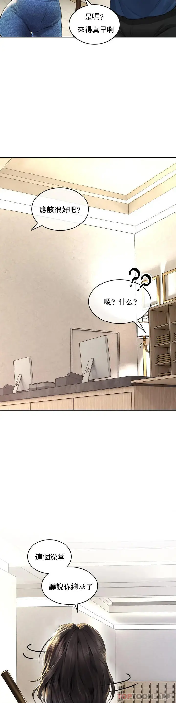 漫画《草药爱谈》第1话第10张图