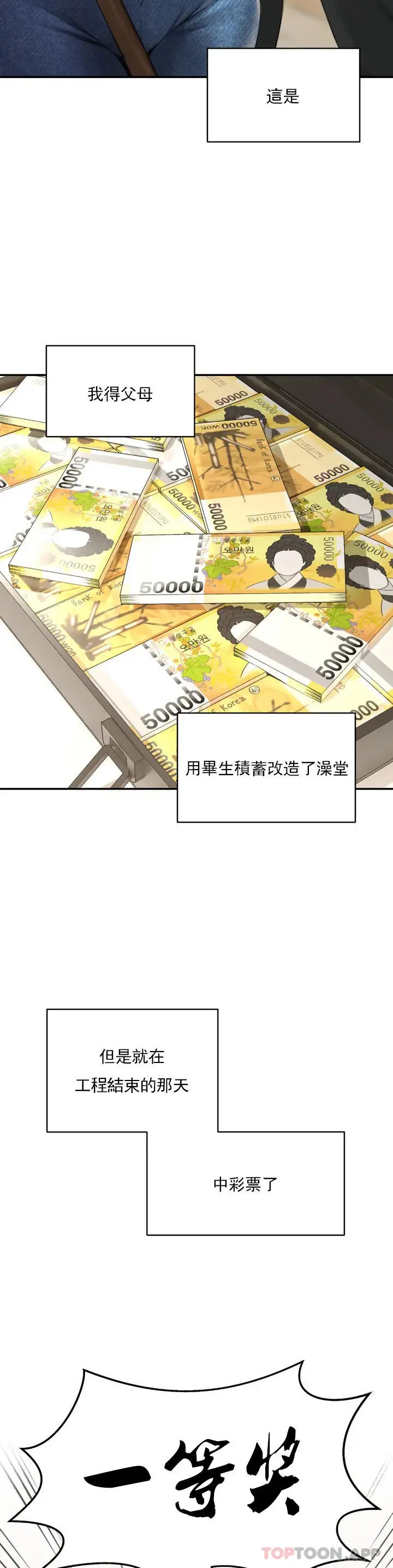 漫画《草药爱谈》第1话第12张图