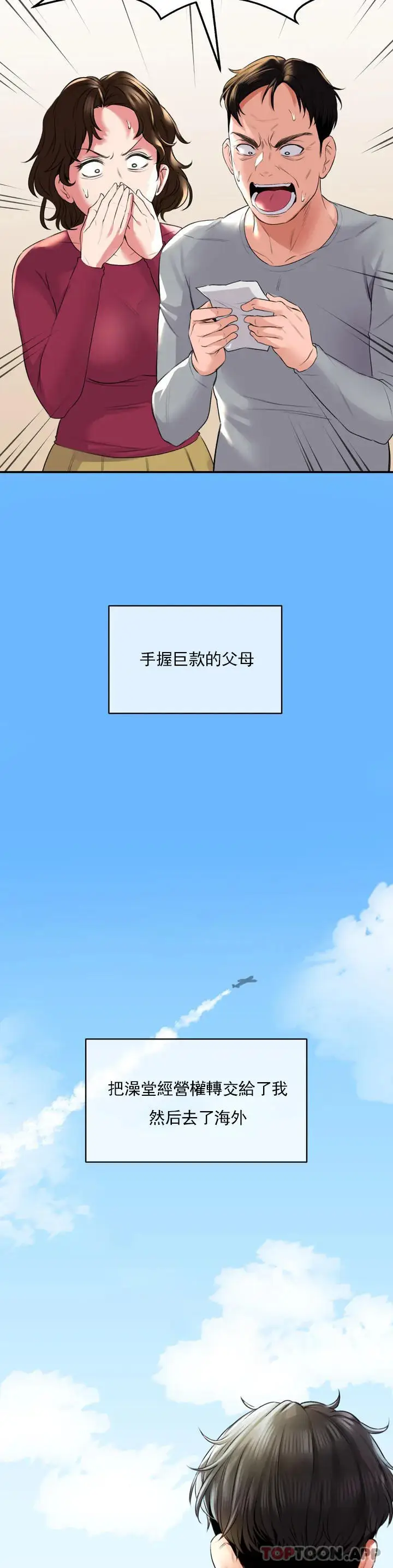 漫画《草药爱谈》第1话第13张图