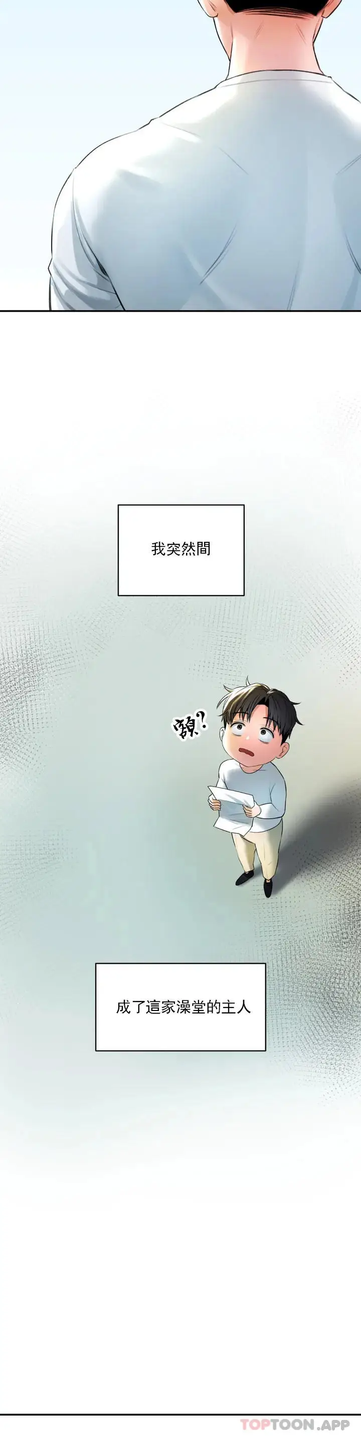 漫画《草药爱谈》第1话第14张图